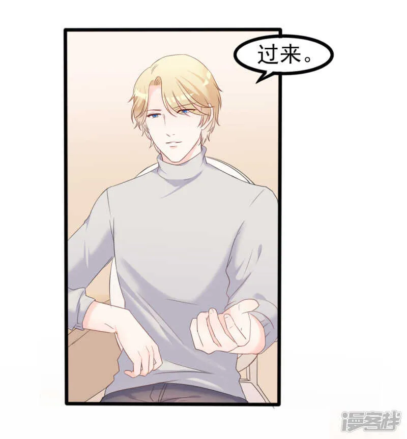 第37话 陆太太脾气这么好了？ 第26页