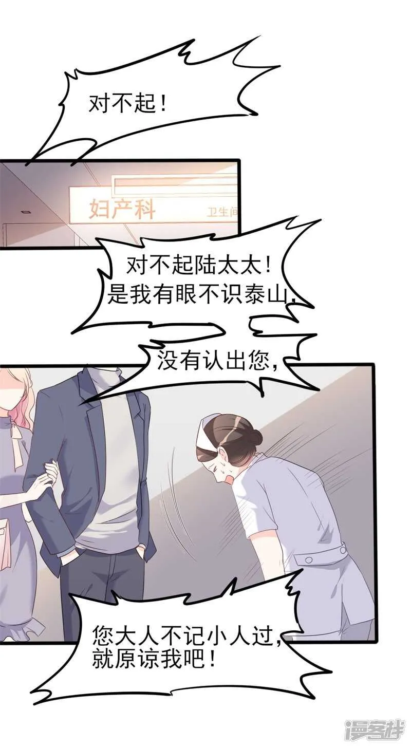 第36话 白莲花奥义 第2页