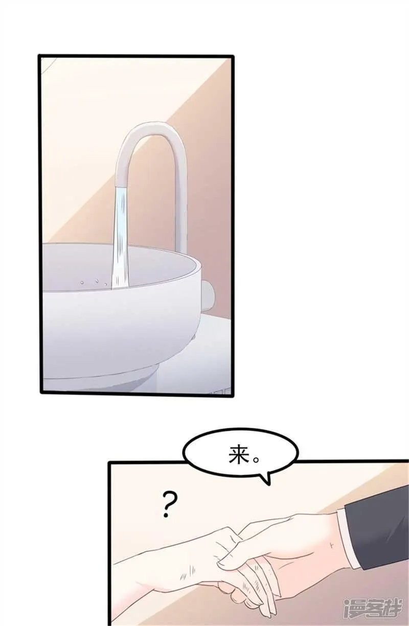 第35话 生气给魔鬼留地步 第2页