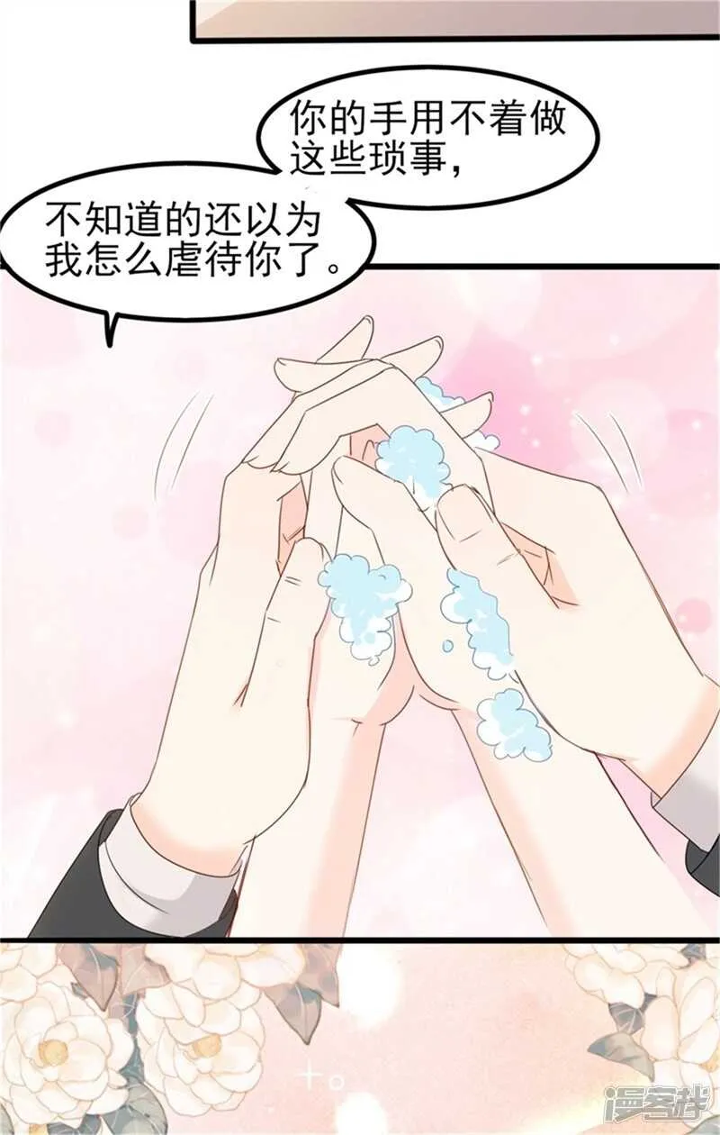 第35话 生气给魔鬼留地步 第3页
