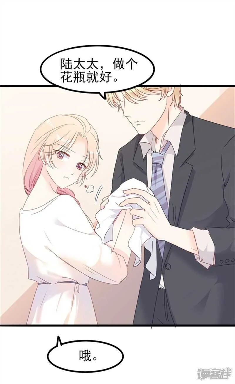 第35话 生气给魔鬼留地步 第6页