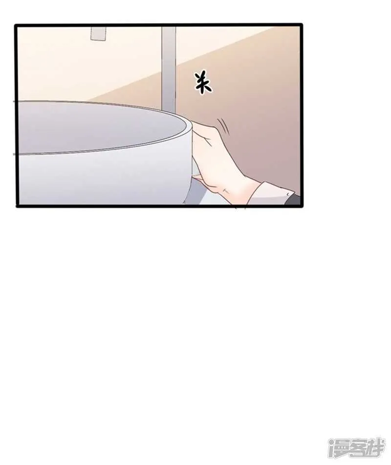 第35话 生气给魔鬼留地步 第7页