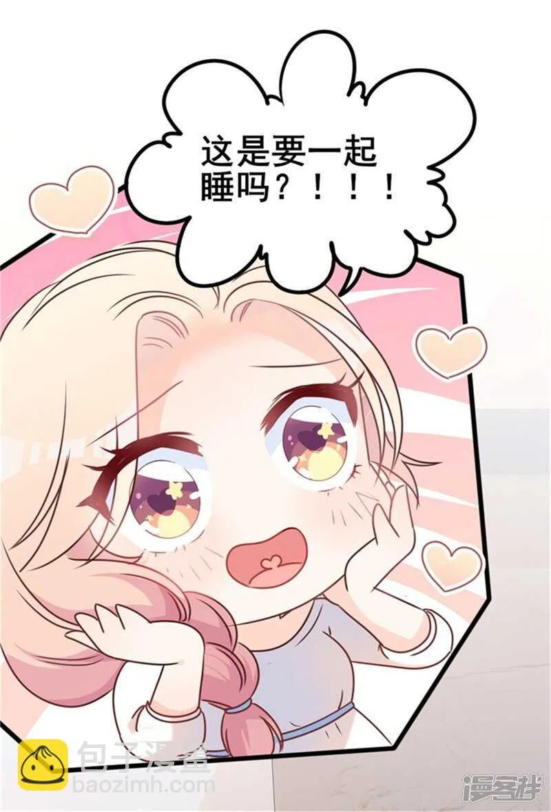 第35话 生气给魔鬼留地步 第9页
