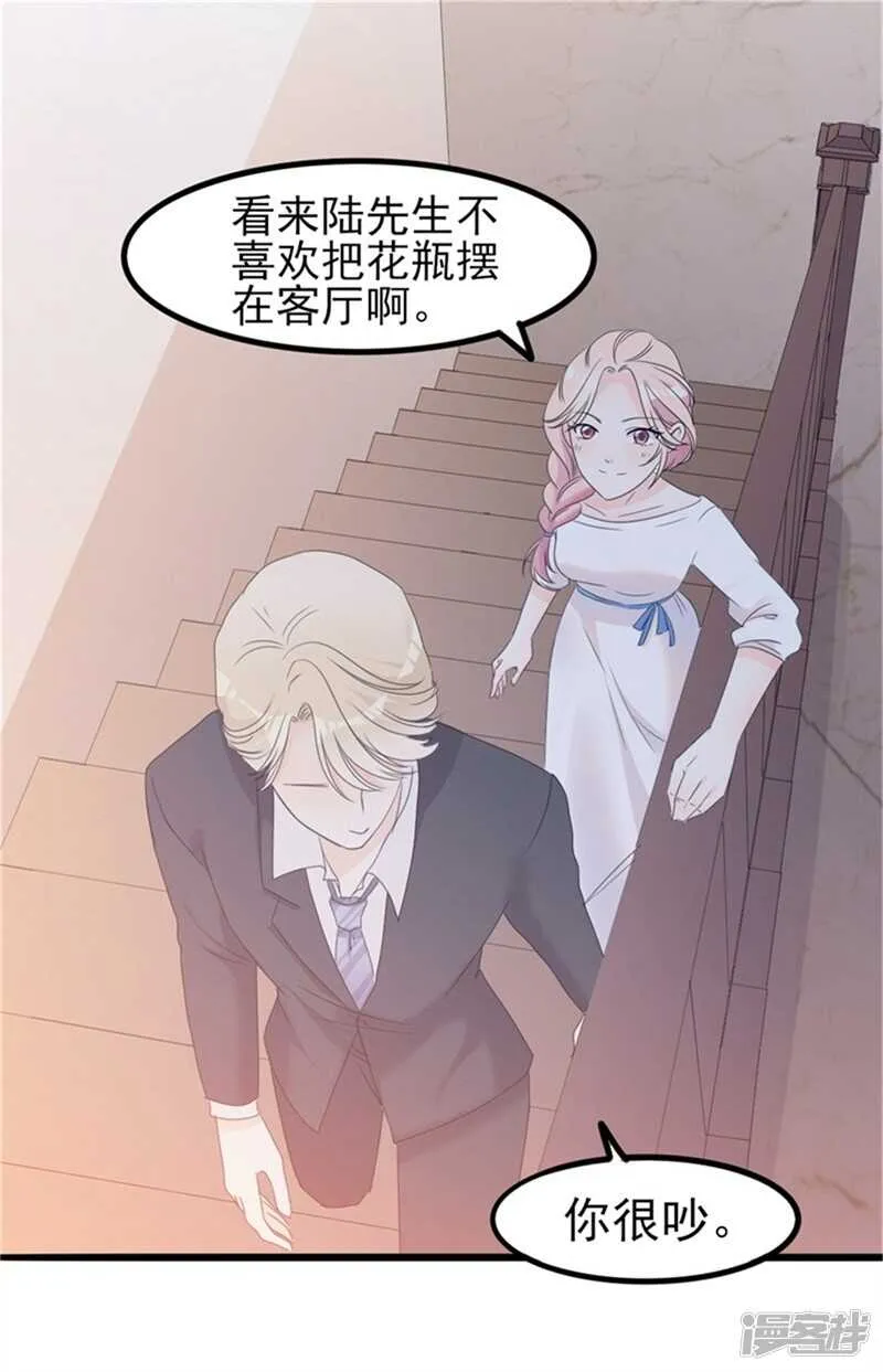第35话 生气给魔鬼留地步 第10页