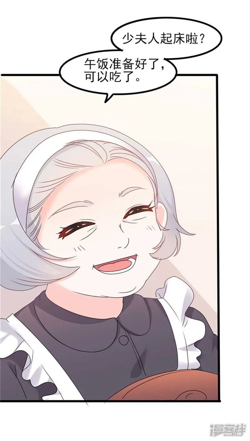 第35话 生气给魔鬼留地步 第15页