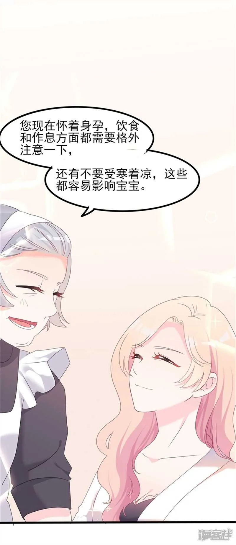 第35话 生气给魔鬼留地步 第17页