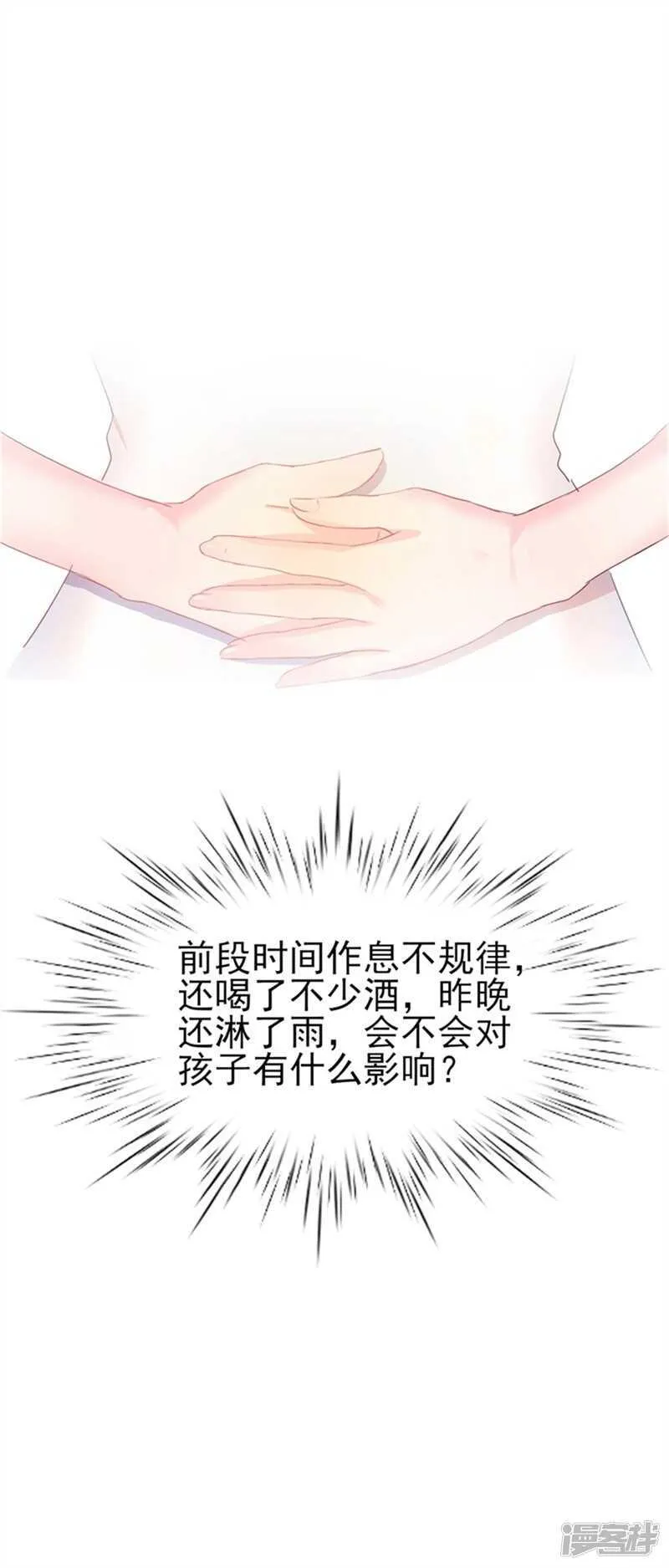 第35话 生气给魔鬼留地步 第18页