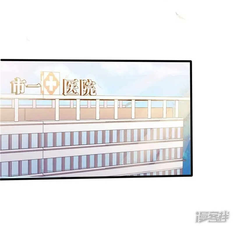 第35话 生气给魔鬼留地步 第19页