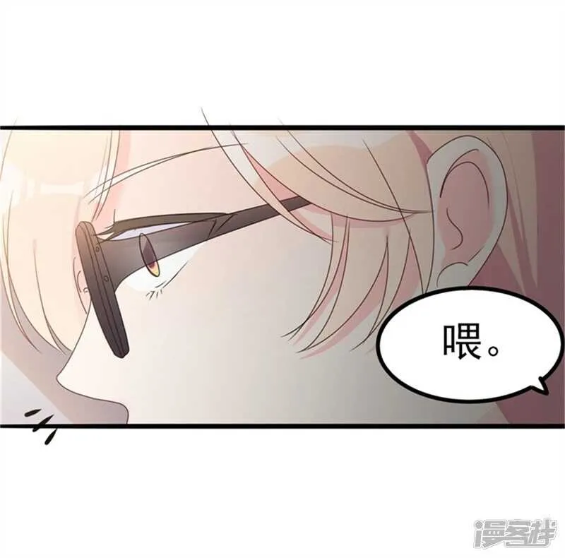 第35话 生气给魔鬼留地步 第22页