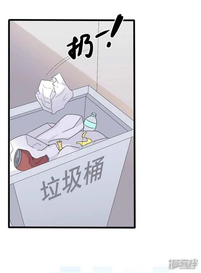 第35话 生气给魔鬼留地步 第33页