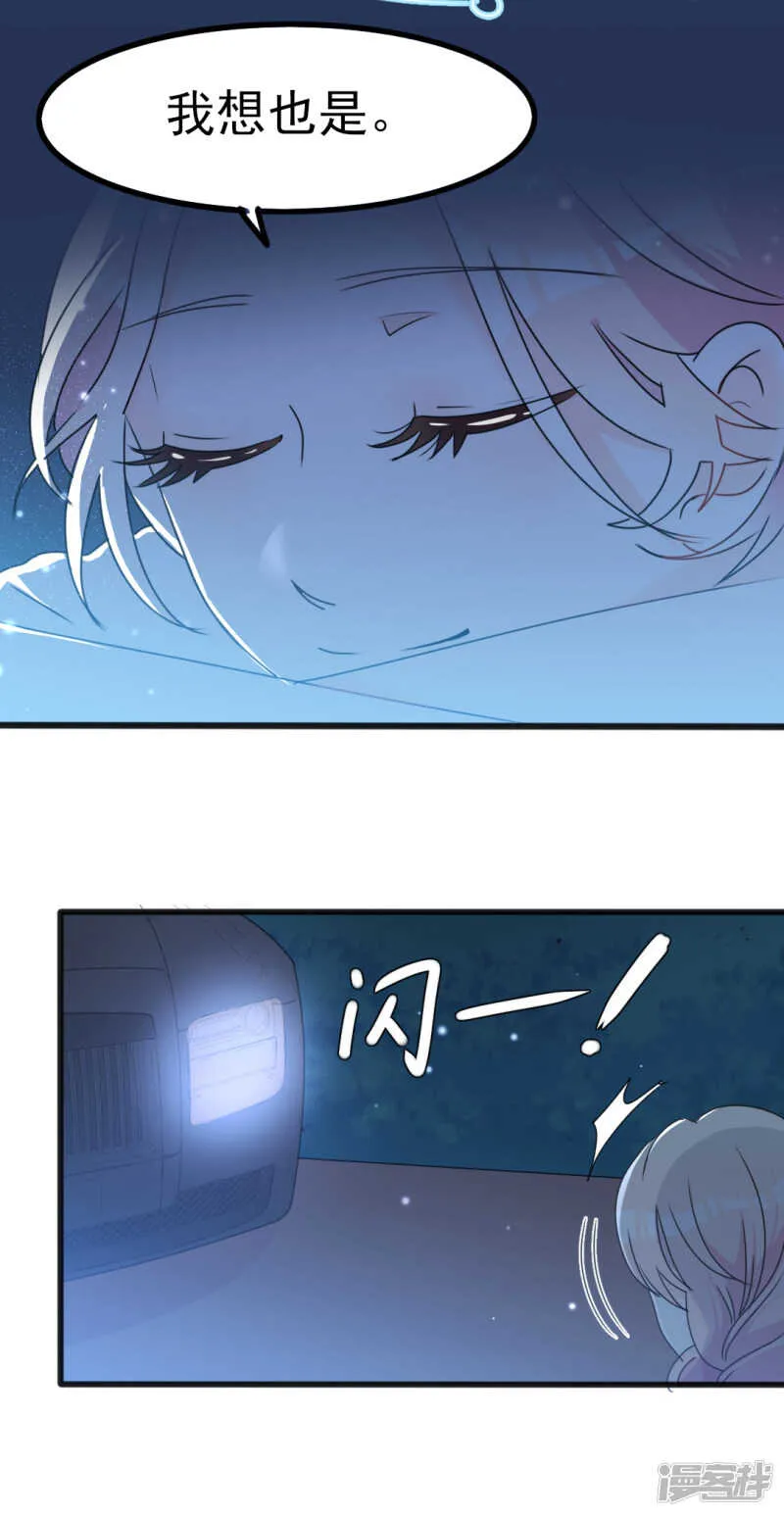 第34话 庭有枇杷树 第3页
