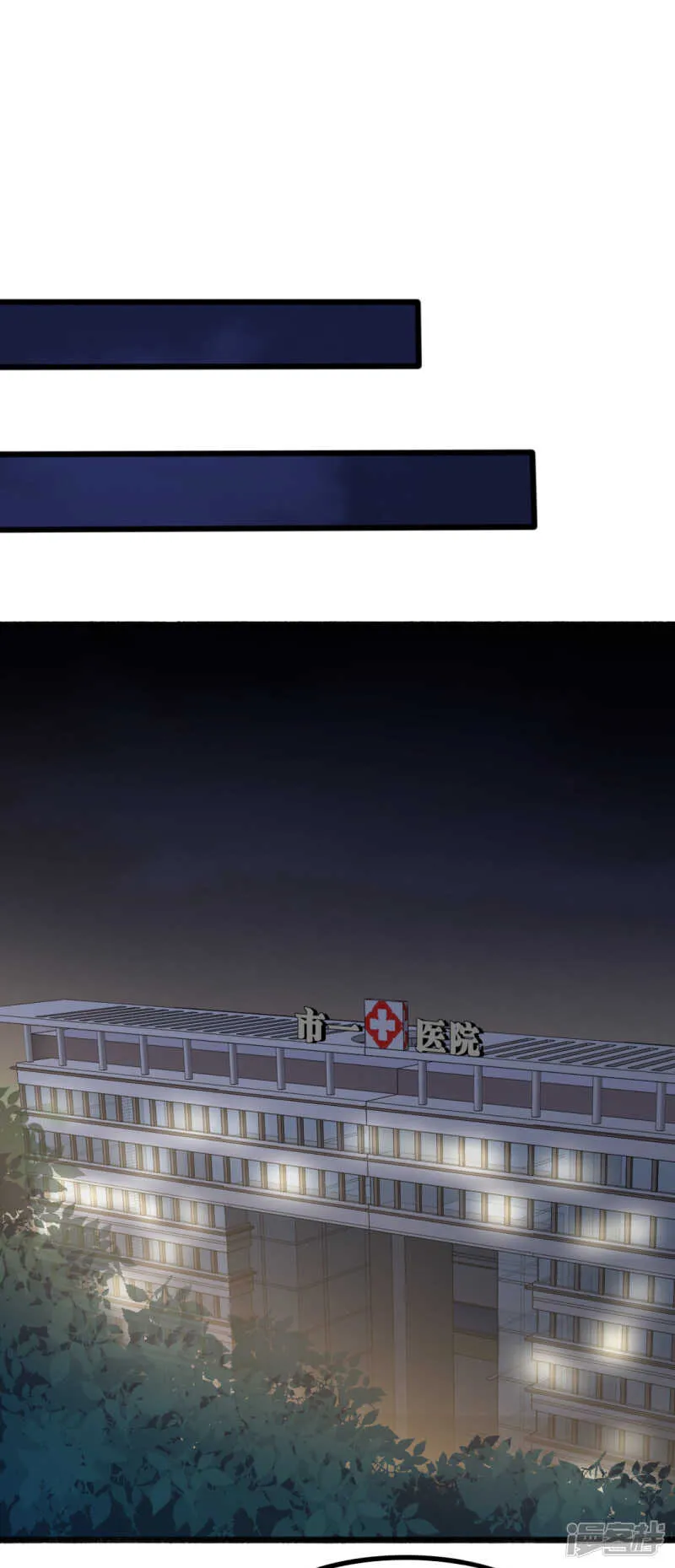 第34话 庭有枇杷树 第8页
