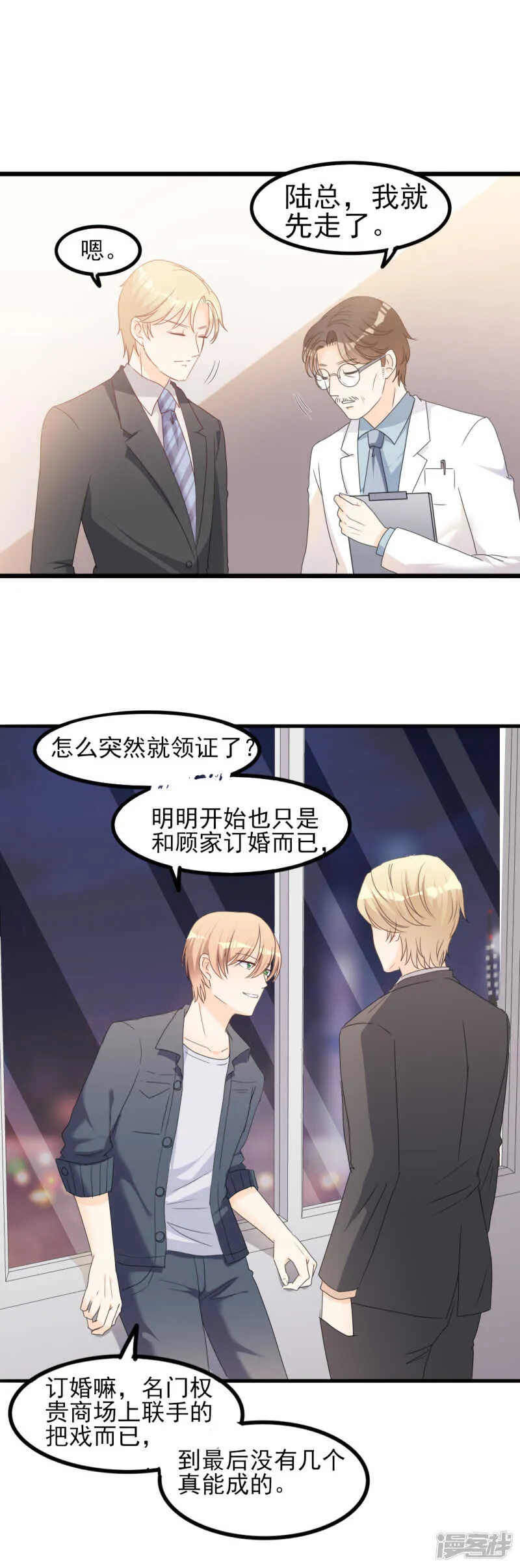 第34话 庭有枇杷树 第13页