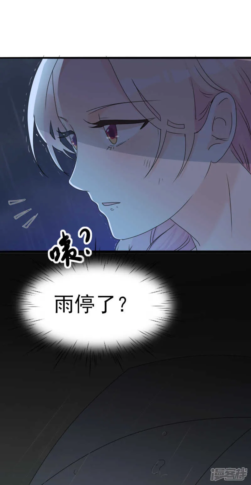第34话 庭有枇杷树 第20页