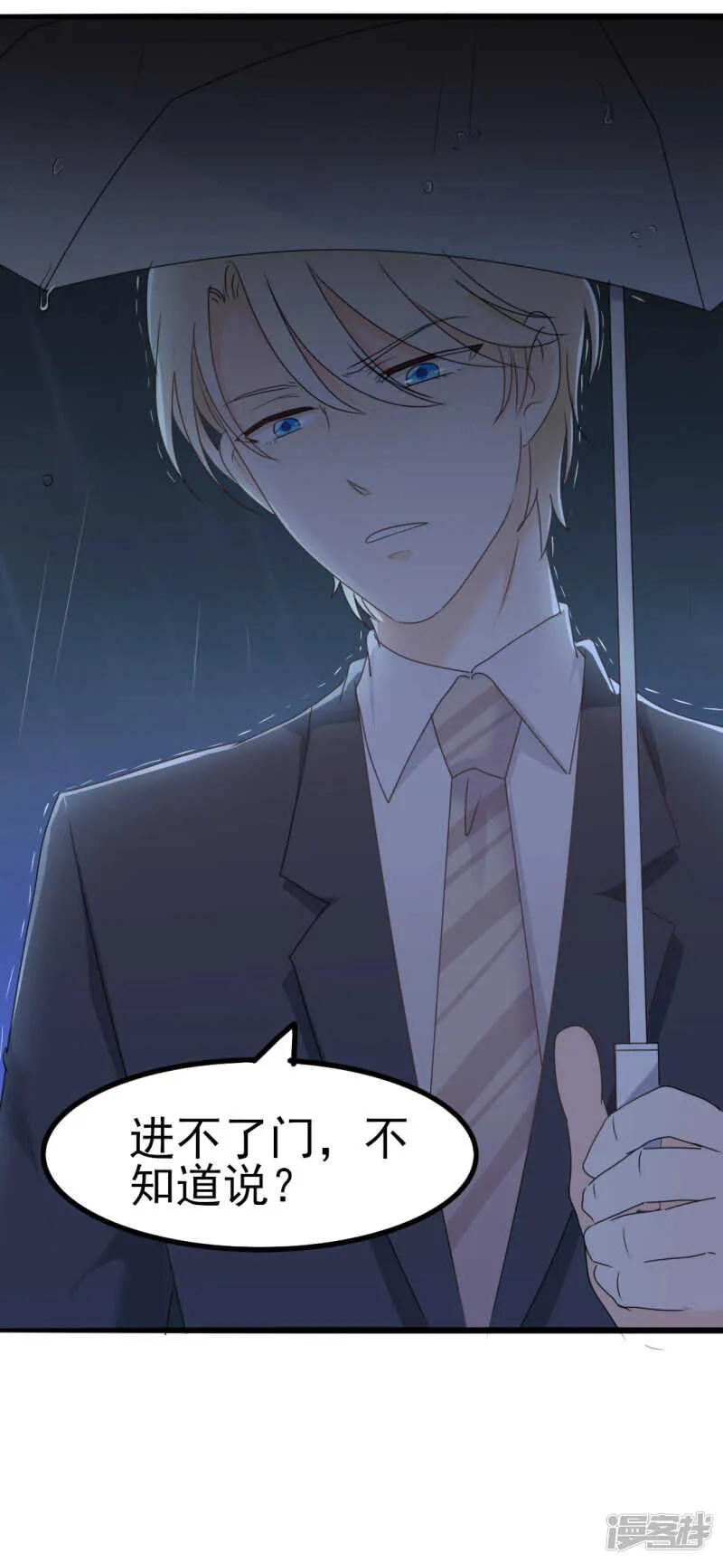 第34话 庭有枇杷树 第22页