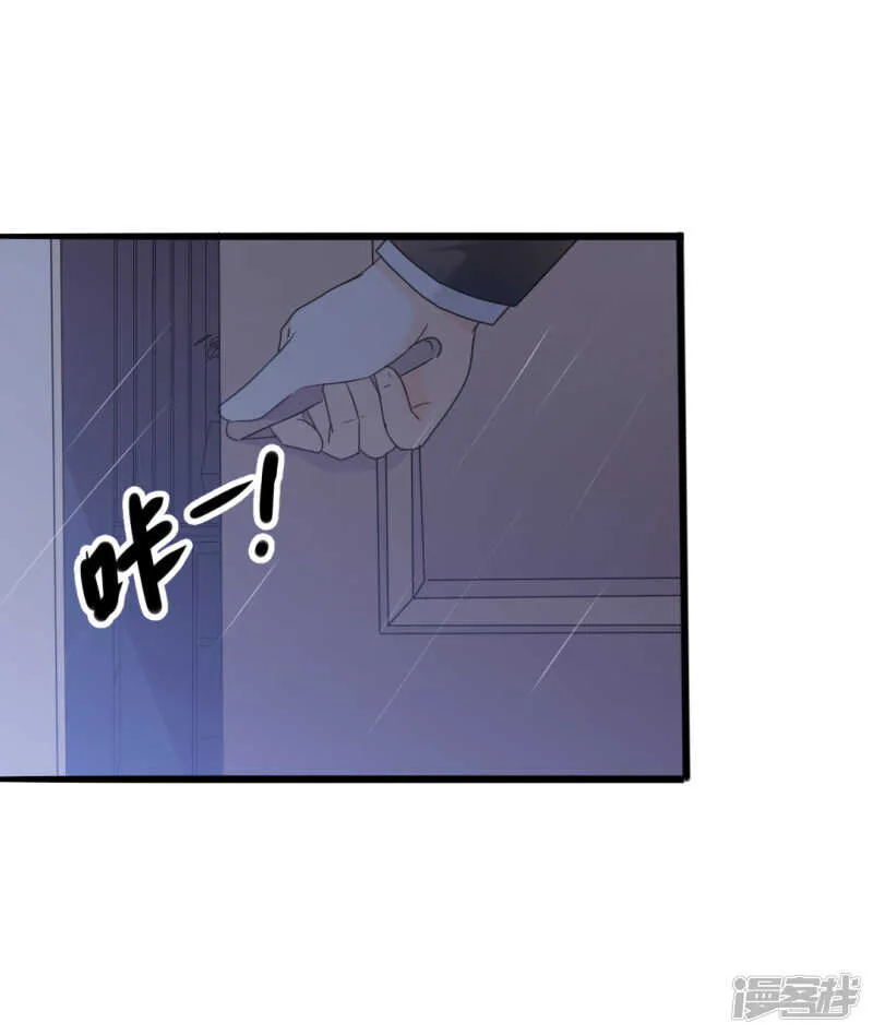 第34话 庭有枇杷树 第24页