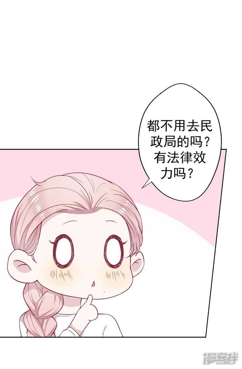 第33话 还好我下手够快 第5页