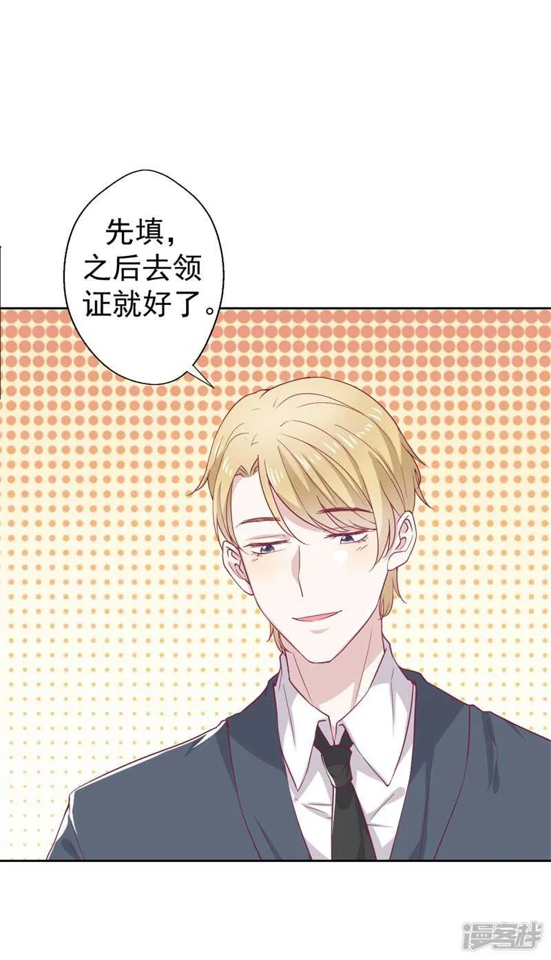 第33话 还好我下手够快 第6页