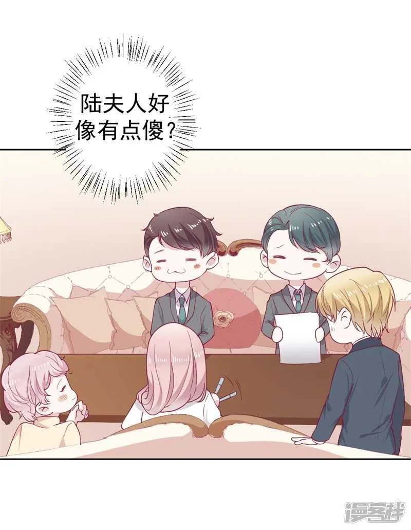 第33话 还好我下手够快 第8页