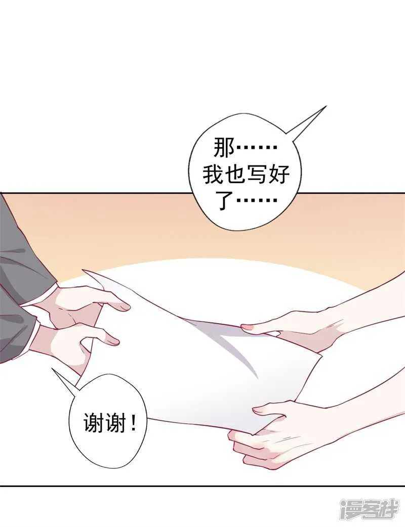 第33话 还好我下手够快 第9页
