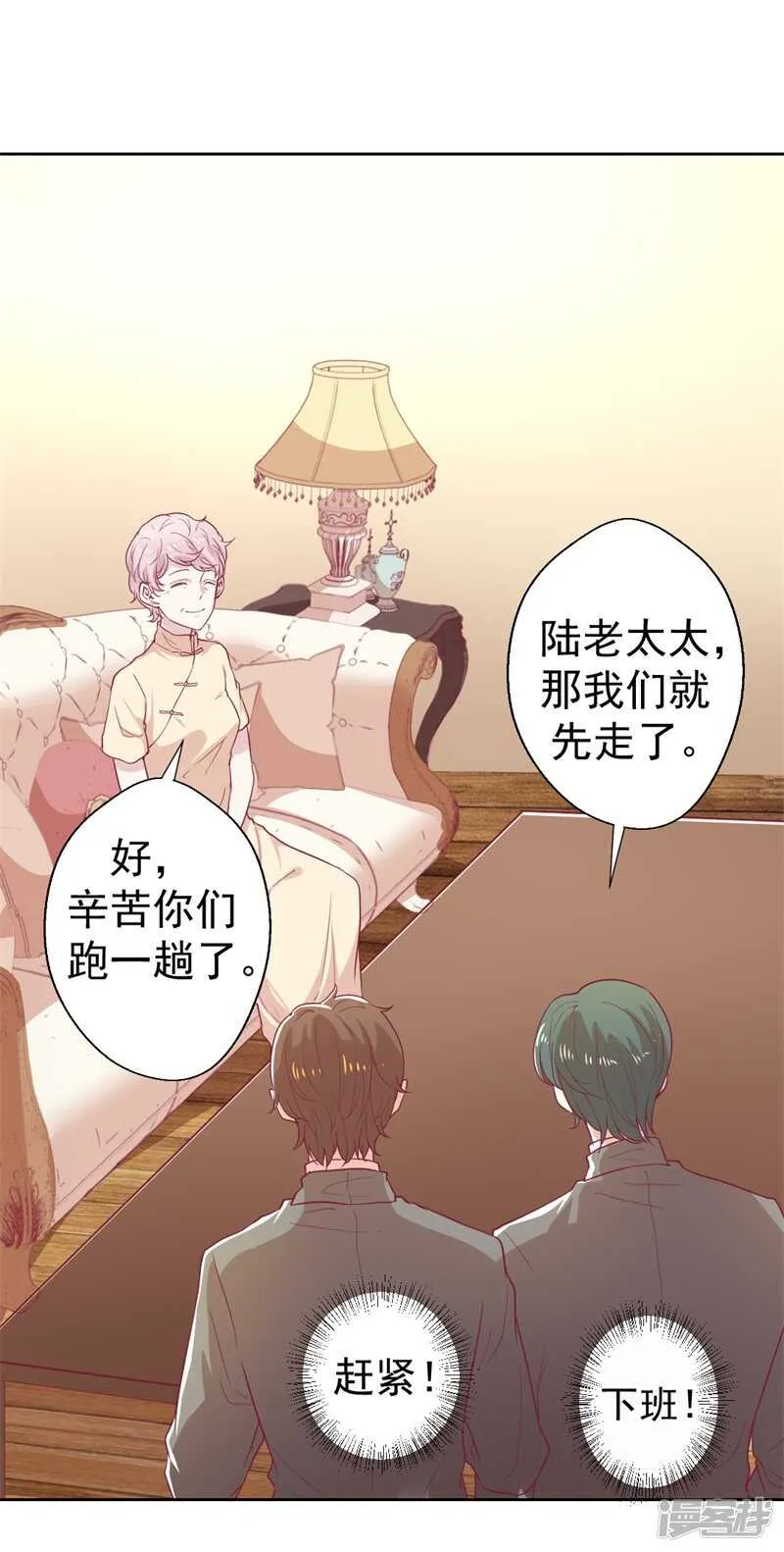 第33话 还好我下手够快 第17页