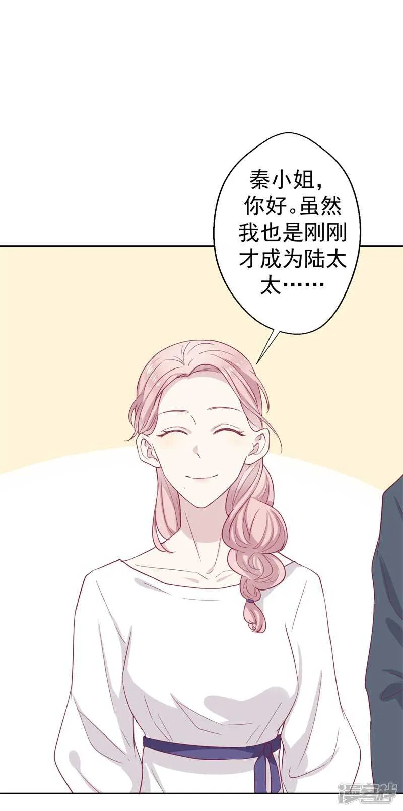 第33话 还好我下手够快 第18页