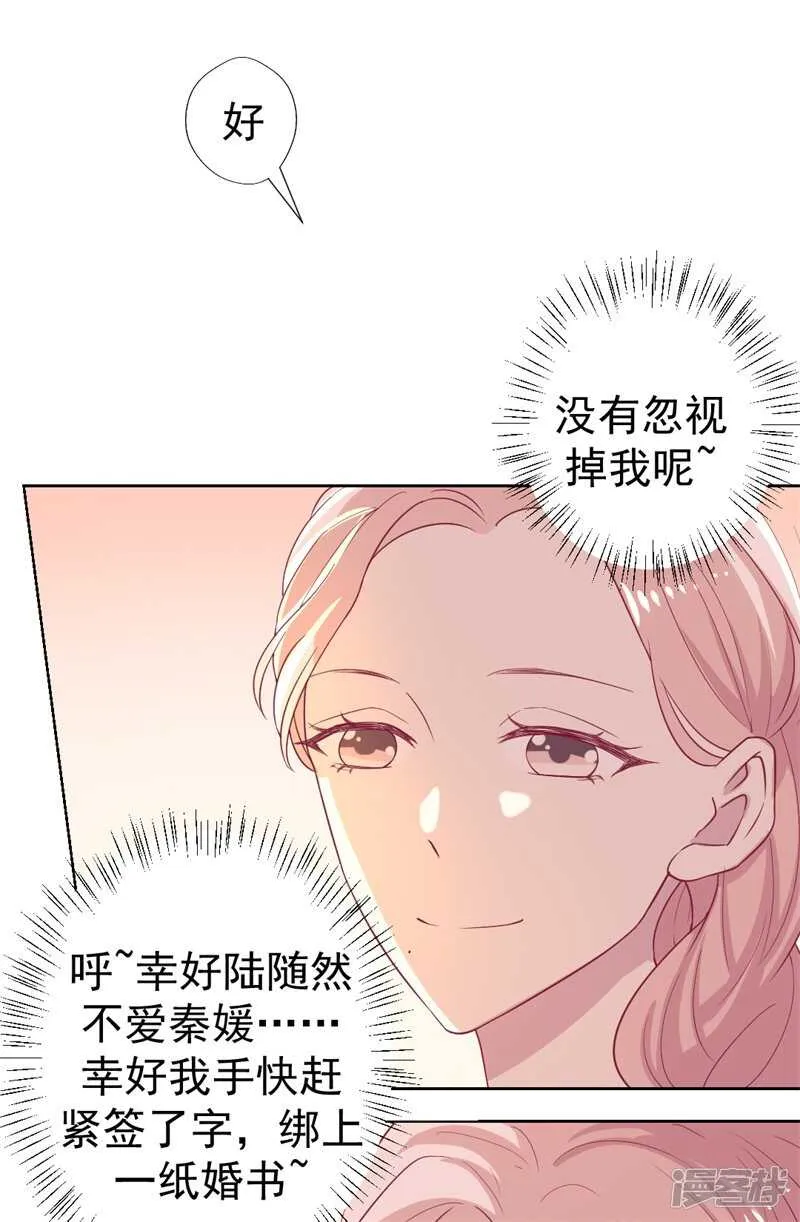 第33话 还好我下手够快 第27页