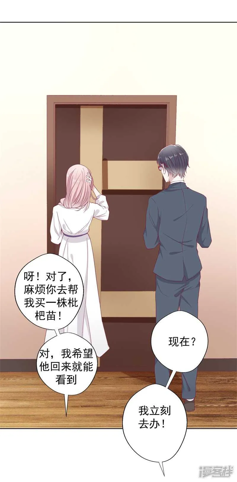 第33话 还好我下手够快 第33页