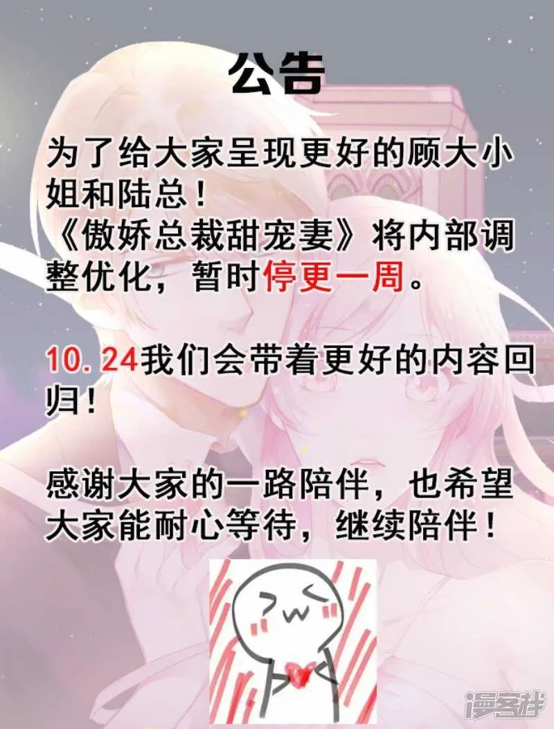 第33话 还好我下手够快 第35页