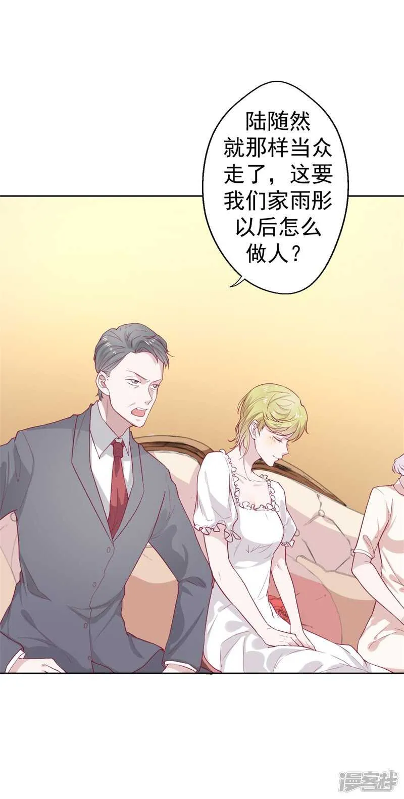 第32话 先办正事儿 第3页