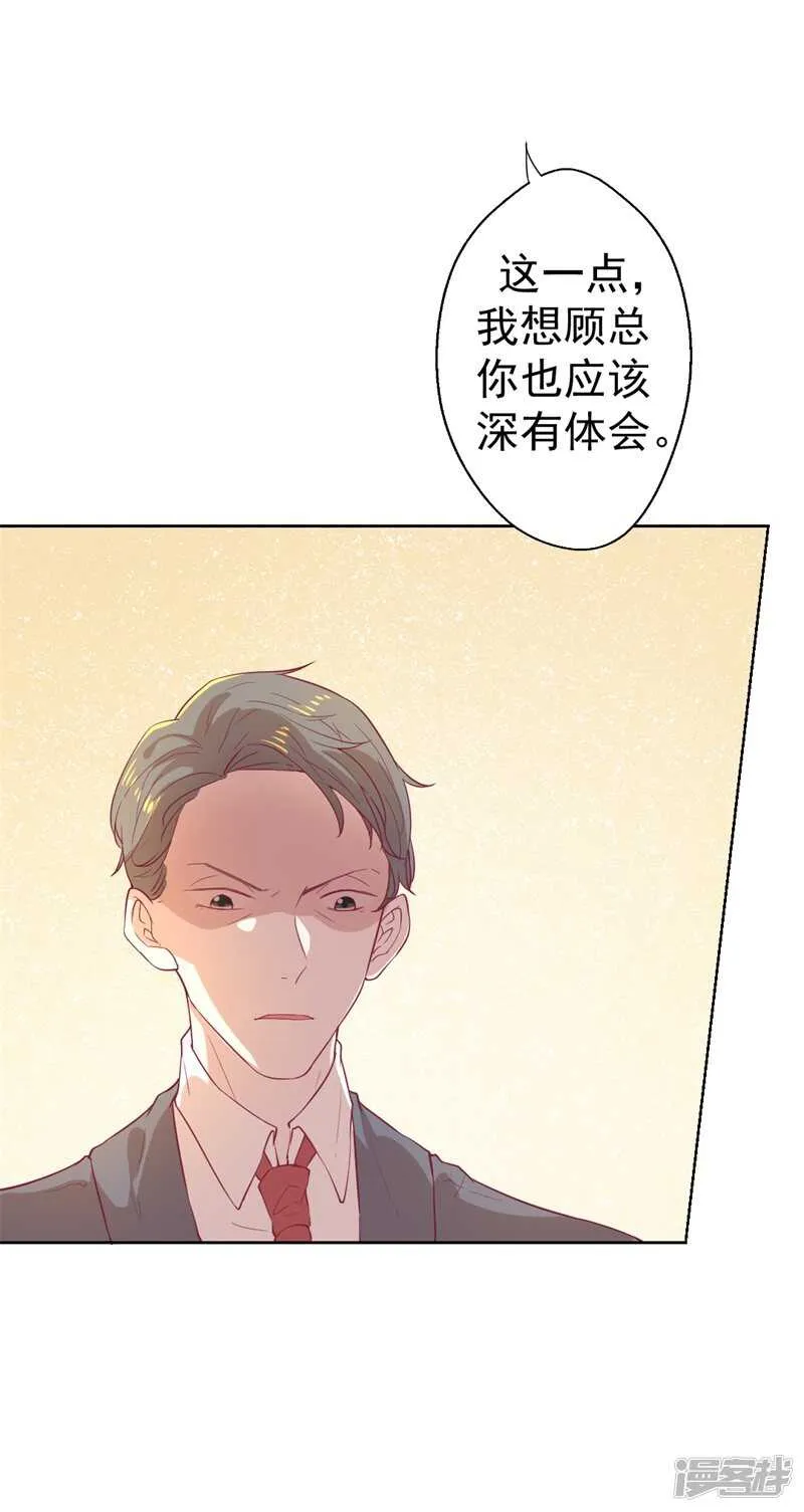 第32话 先办正事儿 第7页