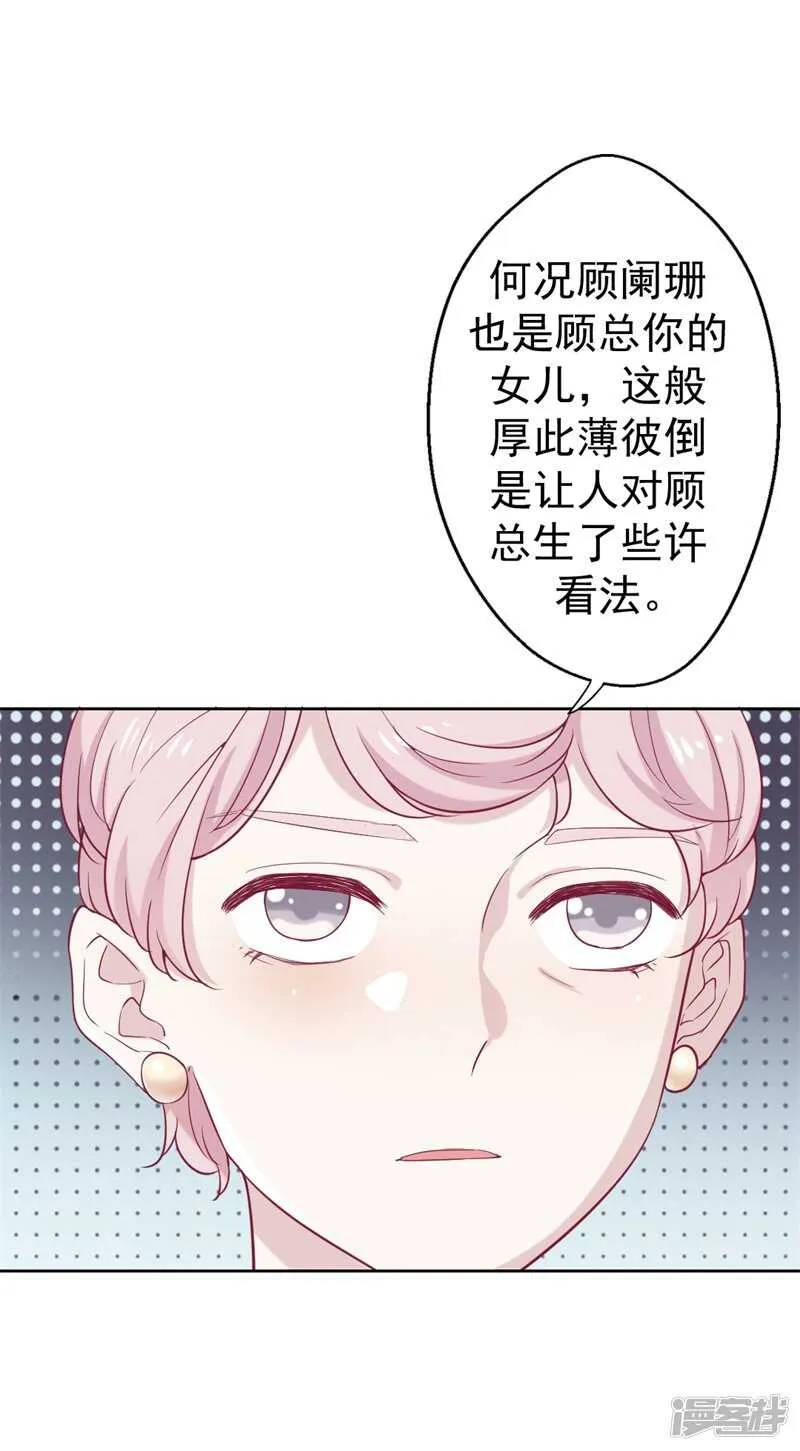 第32话 先办正事儿 第8页