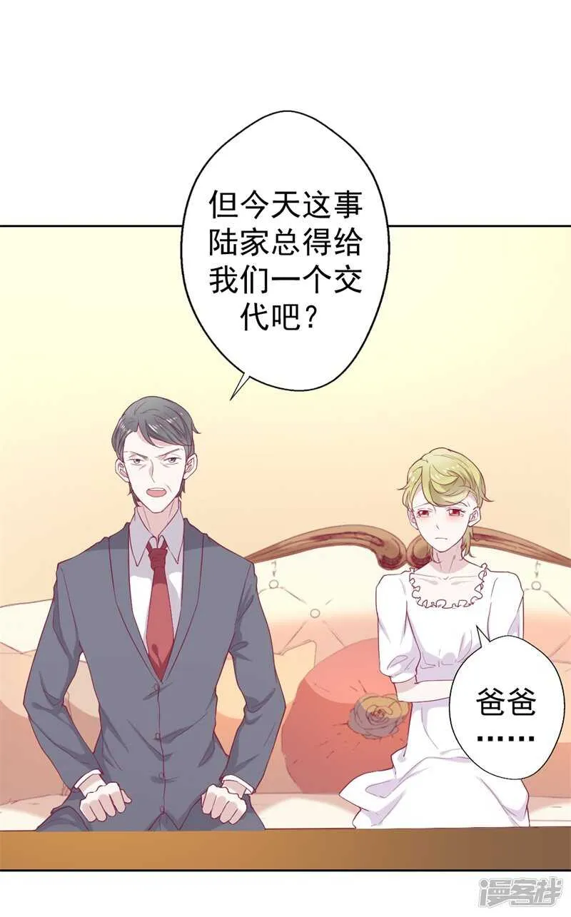 第32话 先办正事儿 第17页