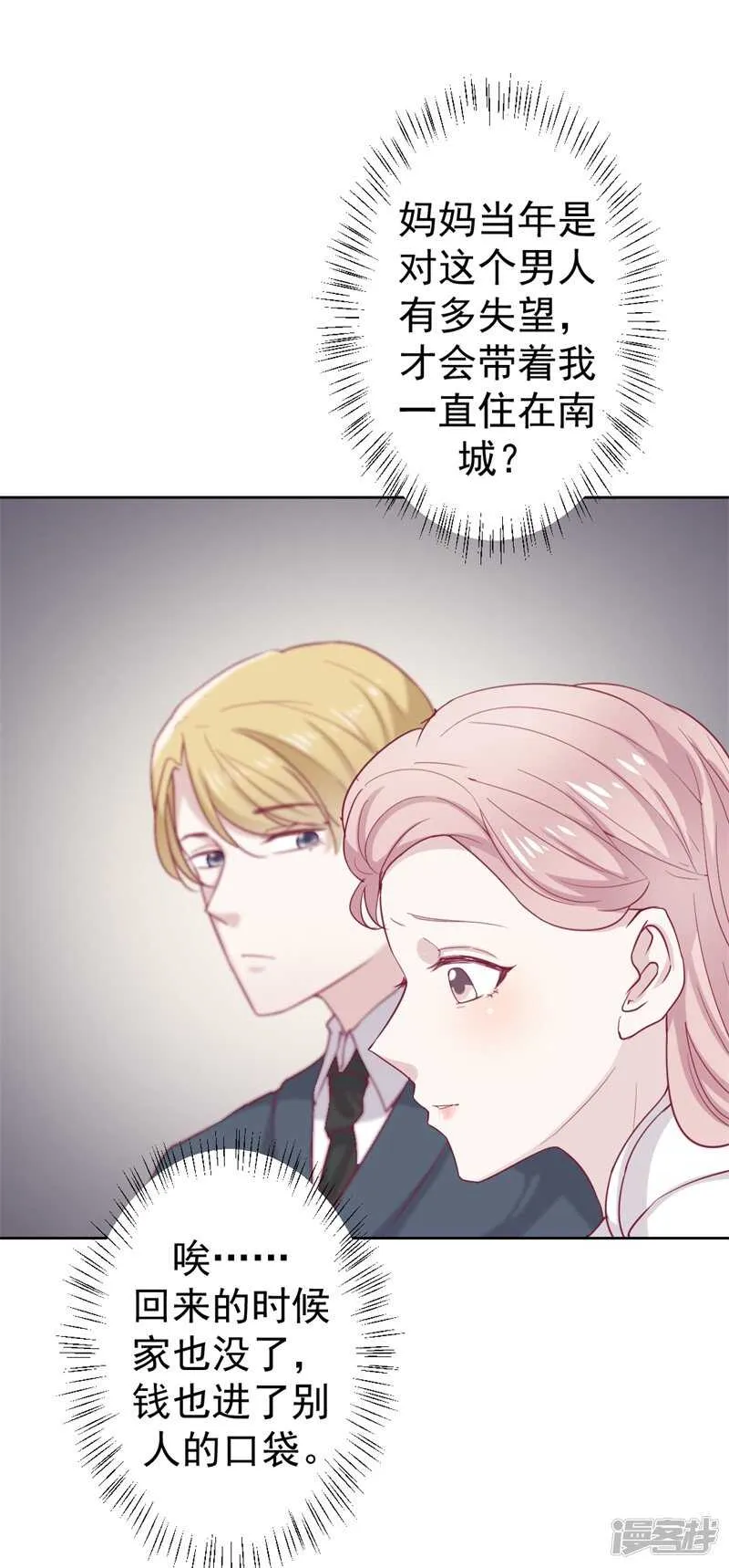 第32话 先办正事儿 第18页