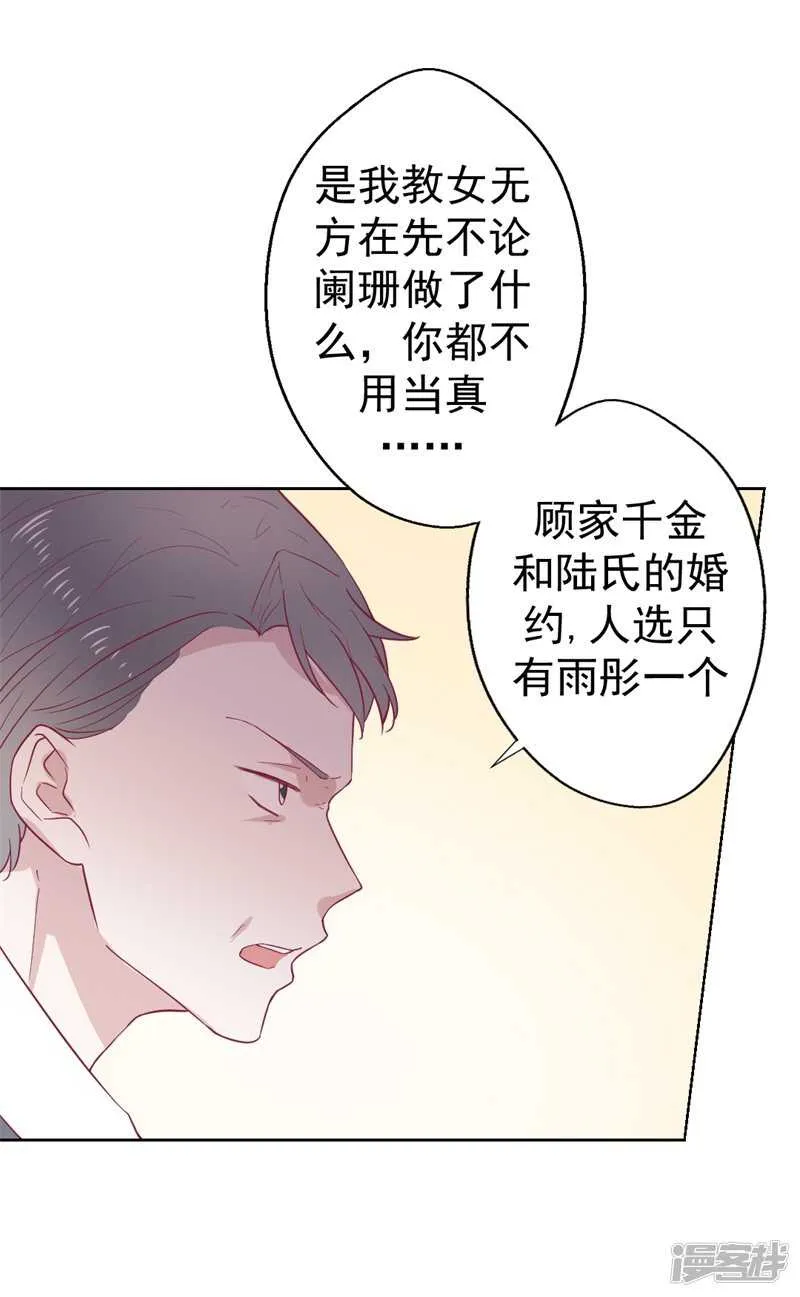 第32话 先办正事儿 第20页