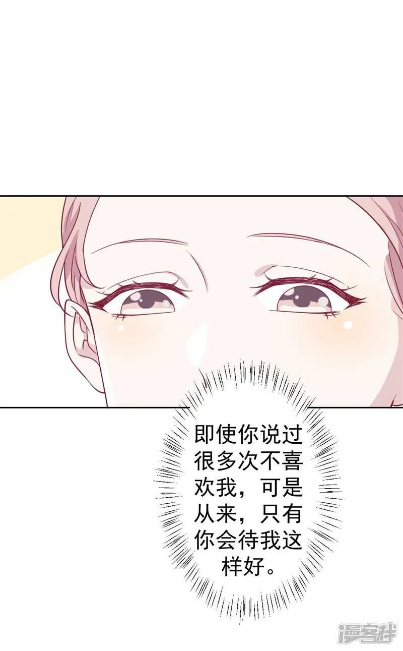 第32话 先办正事儿 第27页