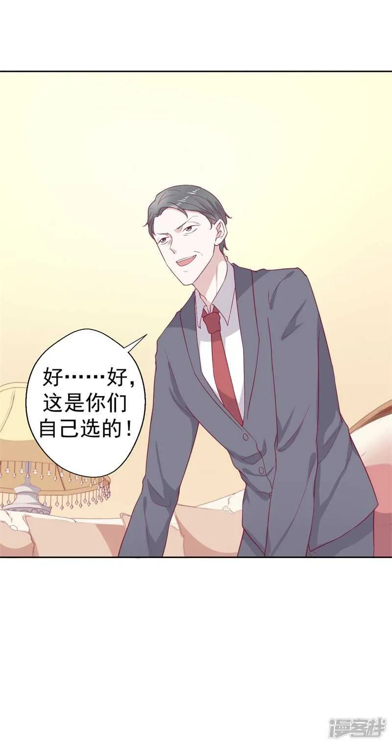 第32话 先办正事儿 第28页