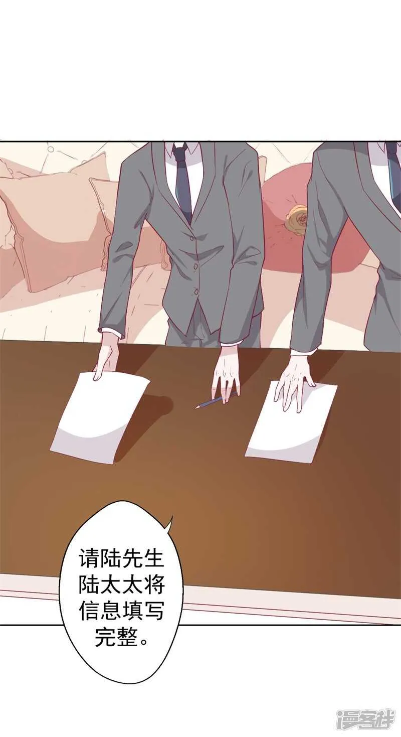 第32话 先办正事儿 第32页