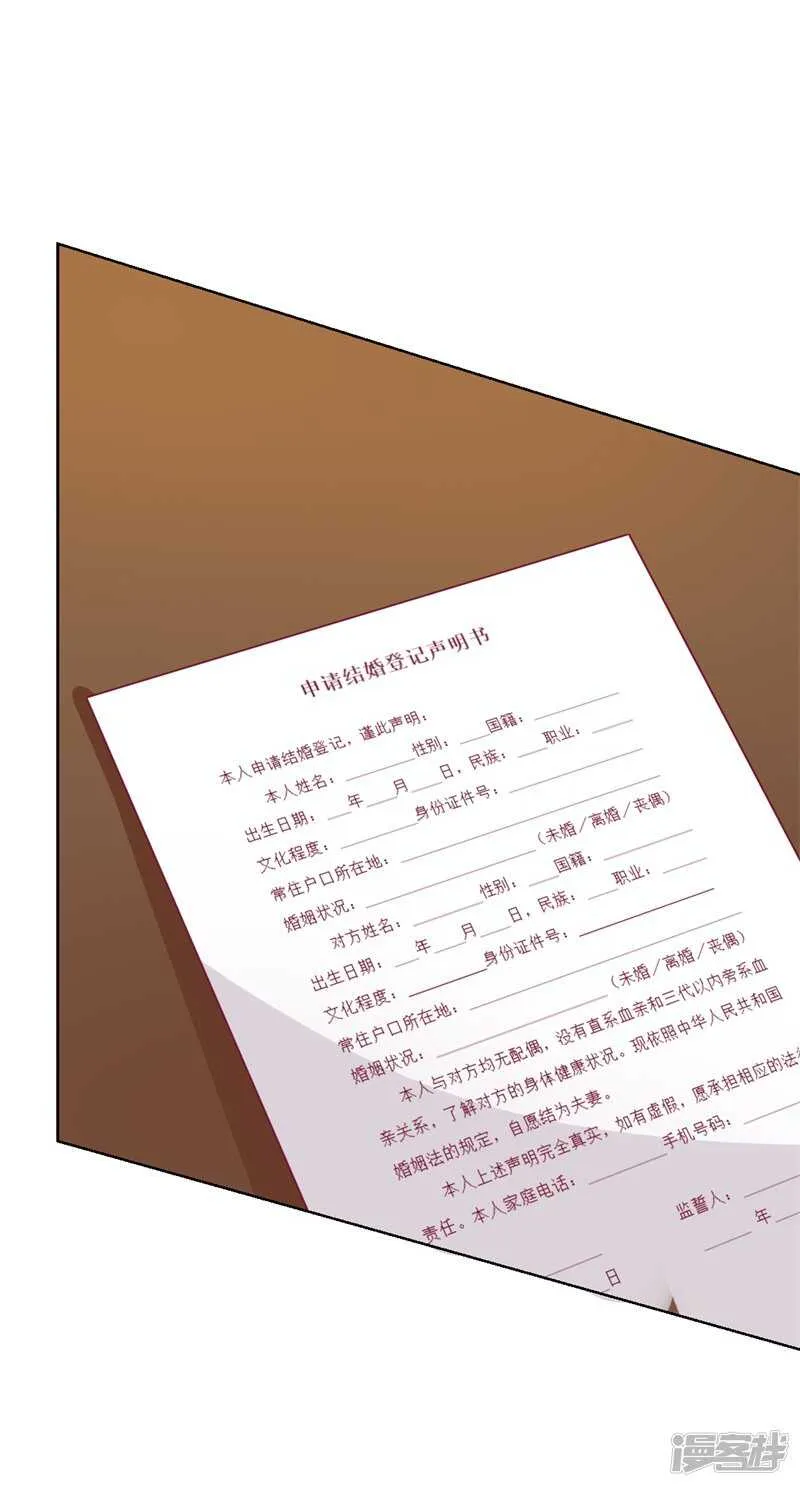 第32话 先办正事儿 第33页