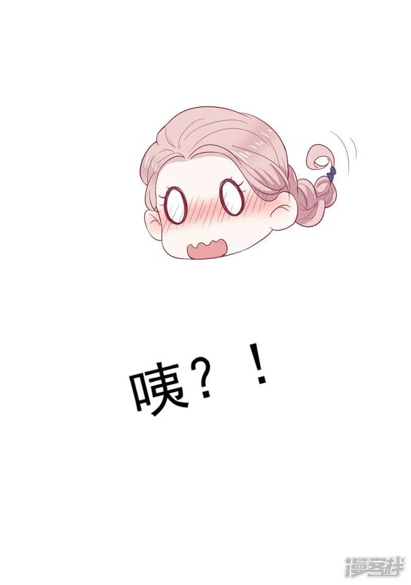 第32话 先办正事儿 第34页