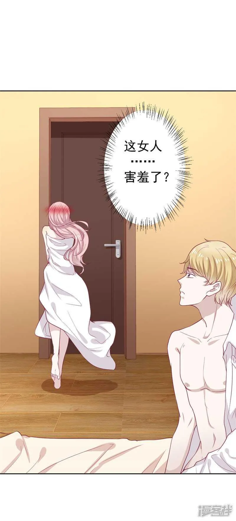 第31话 以后就不怕了 第8页
