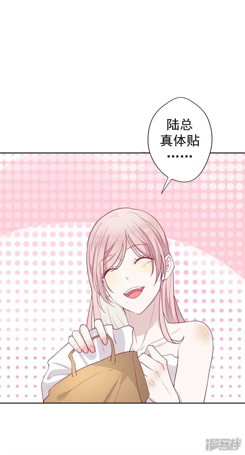 第31话 以后就不怕了 第15页