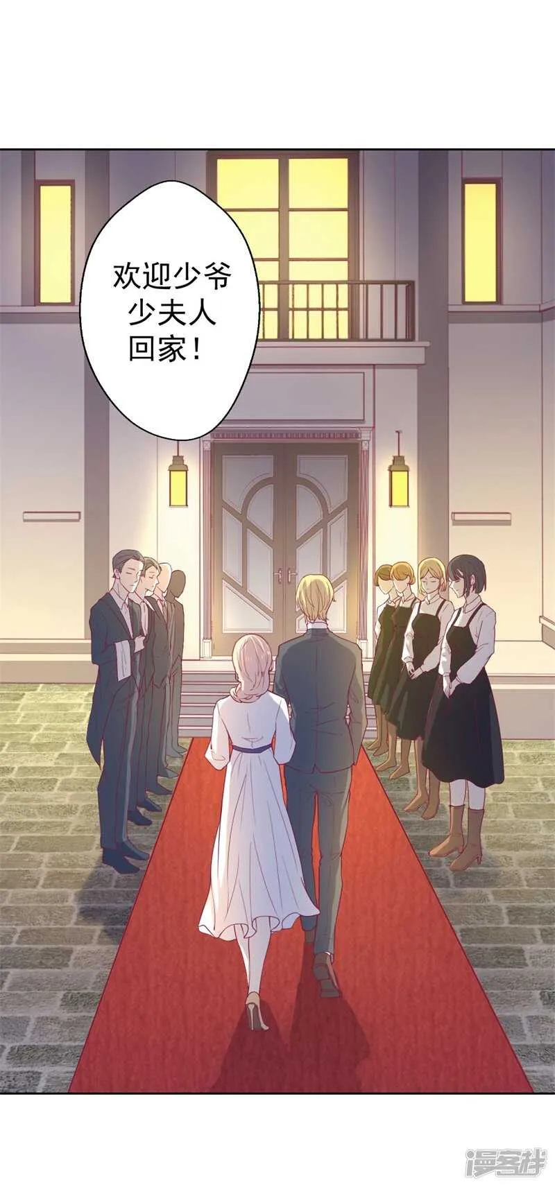 第31话 以后就不怕了 第25页