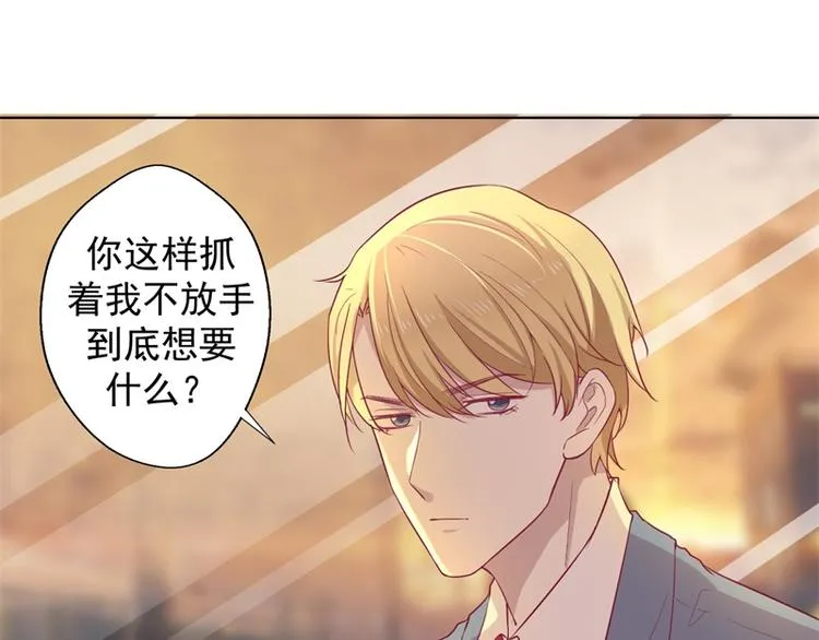 第30话 不贪心怎么做陆太太 第11页
