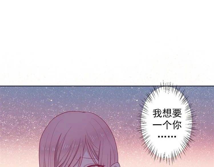 第30话 不贪心怎么做陆太太 第13页
