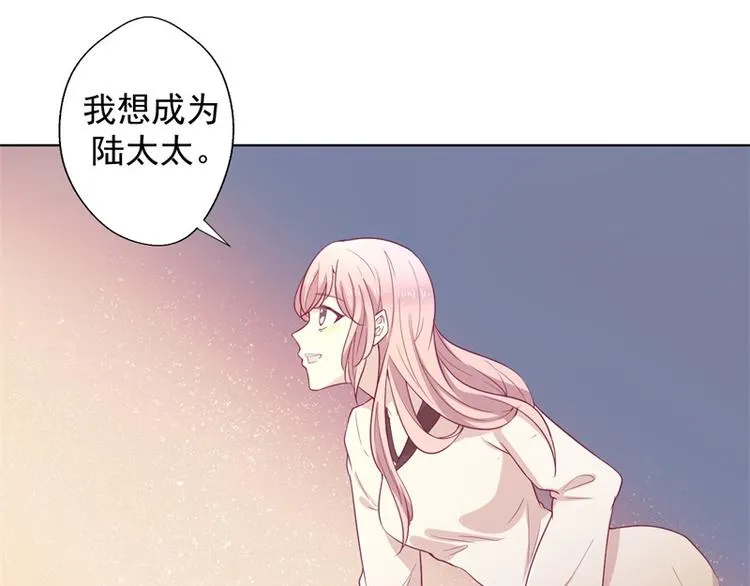 第30话 不贪心怎么做陆太太 第17页