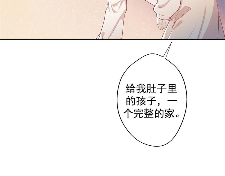 第30话 不贪心怎么做陆太太 第18页