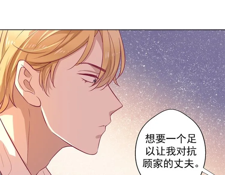 第30话 不贪心怎么做陆太太 第20页