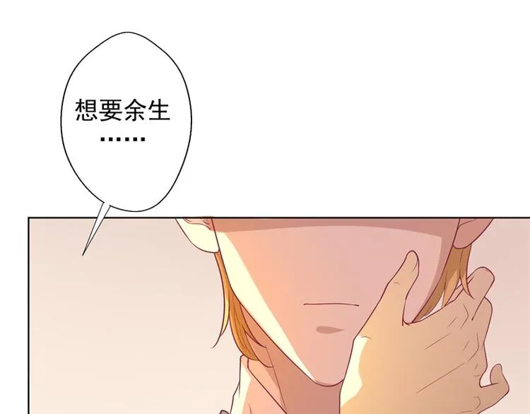 第30话 不贪心怎么做陆太太 第22页