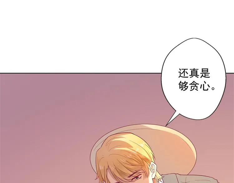 第30话 不贪心怎么做陆太太 第29页